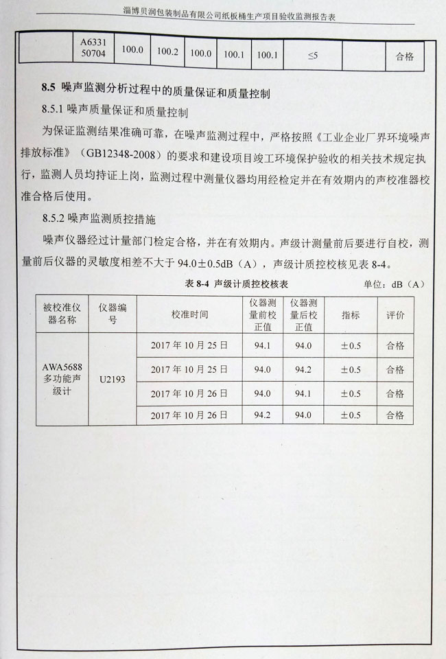 环评公示