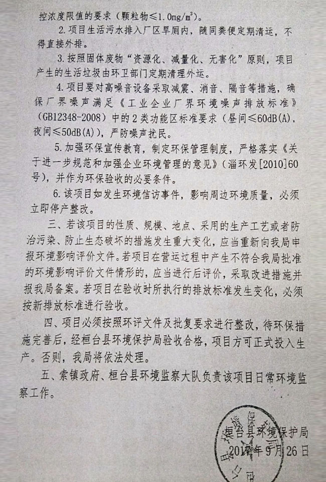 环评公示